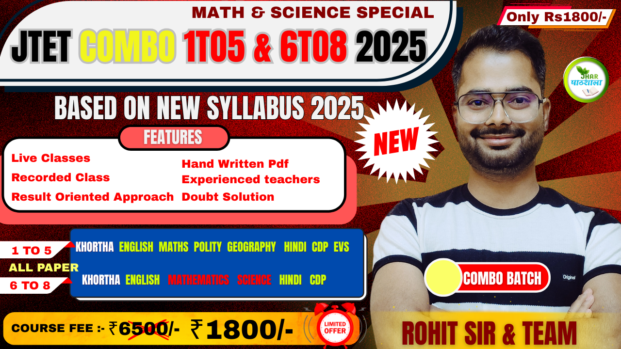 JTET COMBO BATCH 1TO5 & 6TO8 || MATH SCIENCE SPECIAL || ALL PAPER || NEW SYLLABUS || PRICE 1800/- 