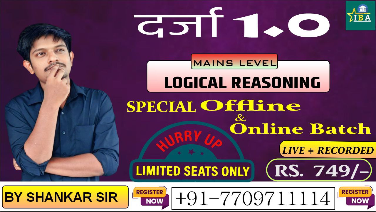   दर्जा Reasoning Mains Batch