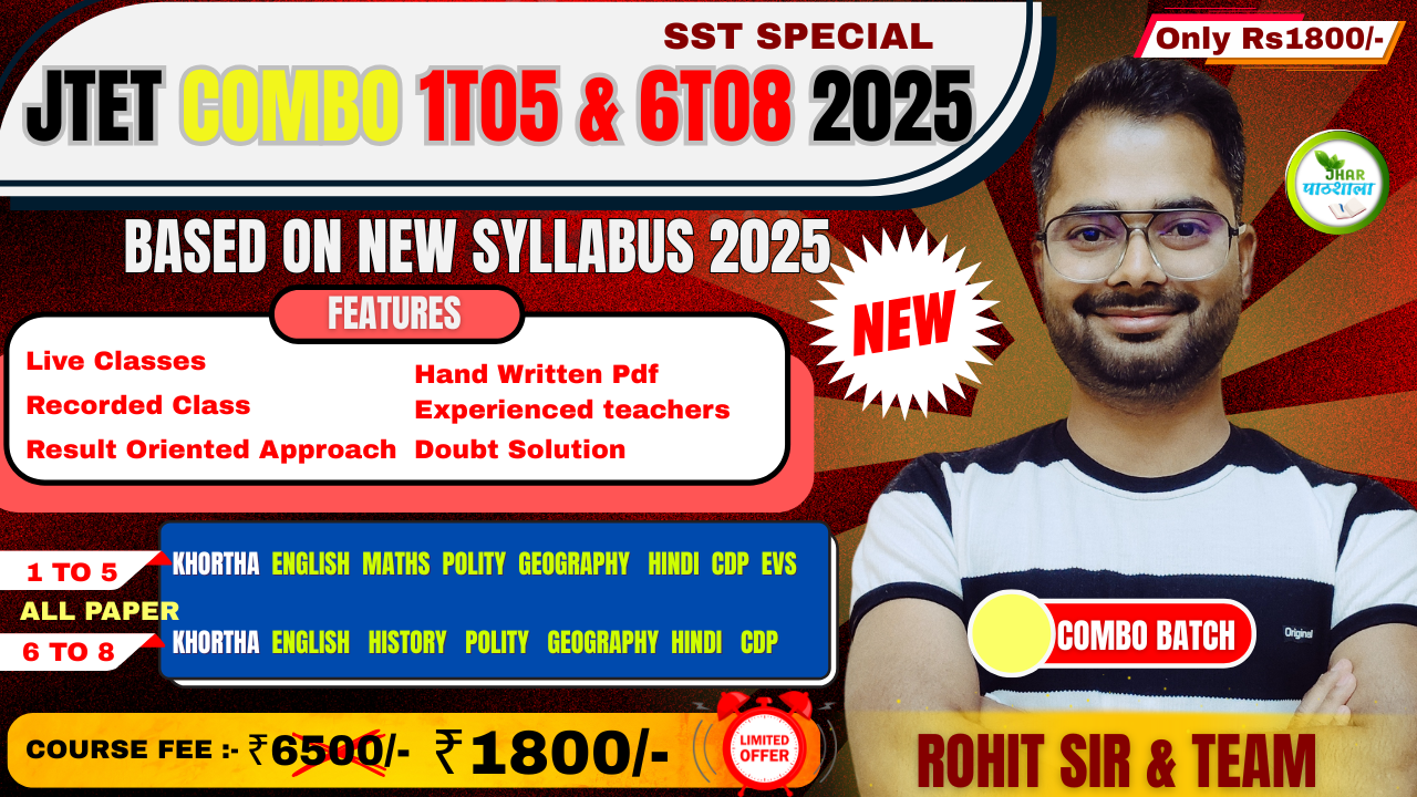 JTET COMBO BATCH 1TO5 & 6TO8 || SST || ALL PAPER || NEW SYLLABUS || PRICE 1800/- 