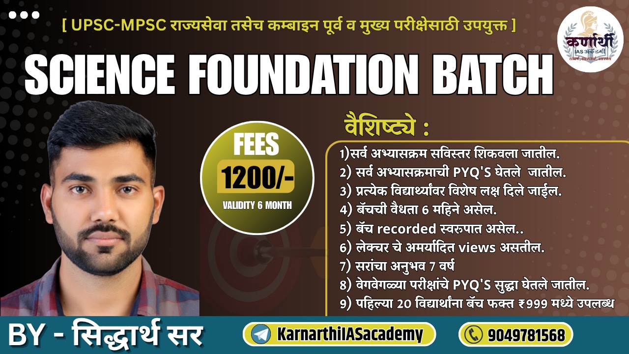 Science Foundation Batch