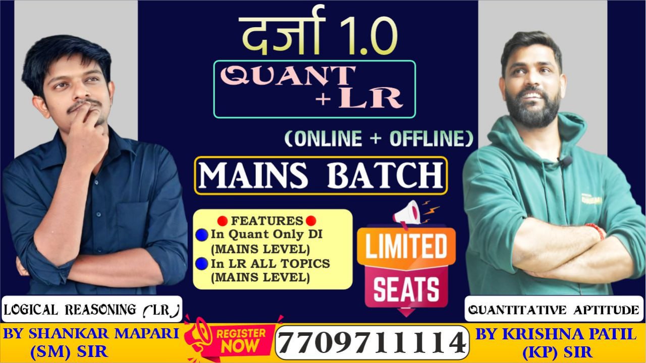 दर्जा Combine Mains Batch