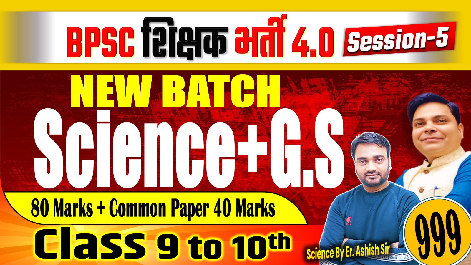 NEW BATCH SCIENCE(9-10) + COMMON PAPER FOR BPSC TRE 4.0 SESSION-05