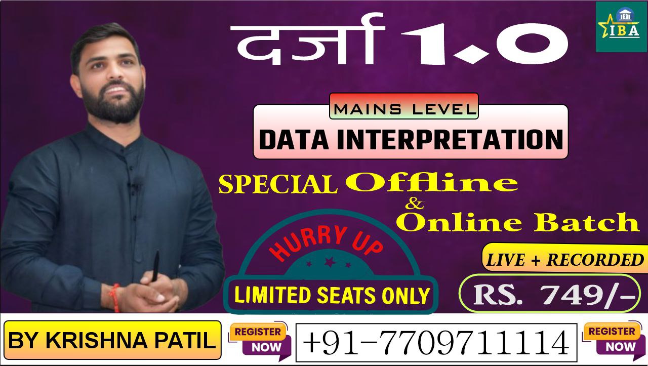 दर्जा Quant Mains Batch