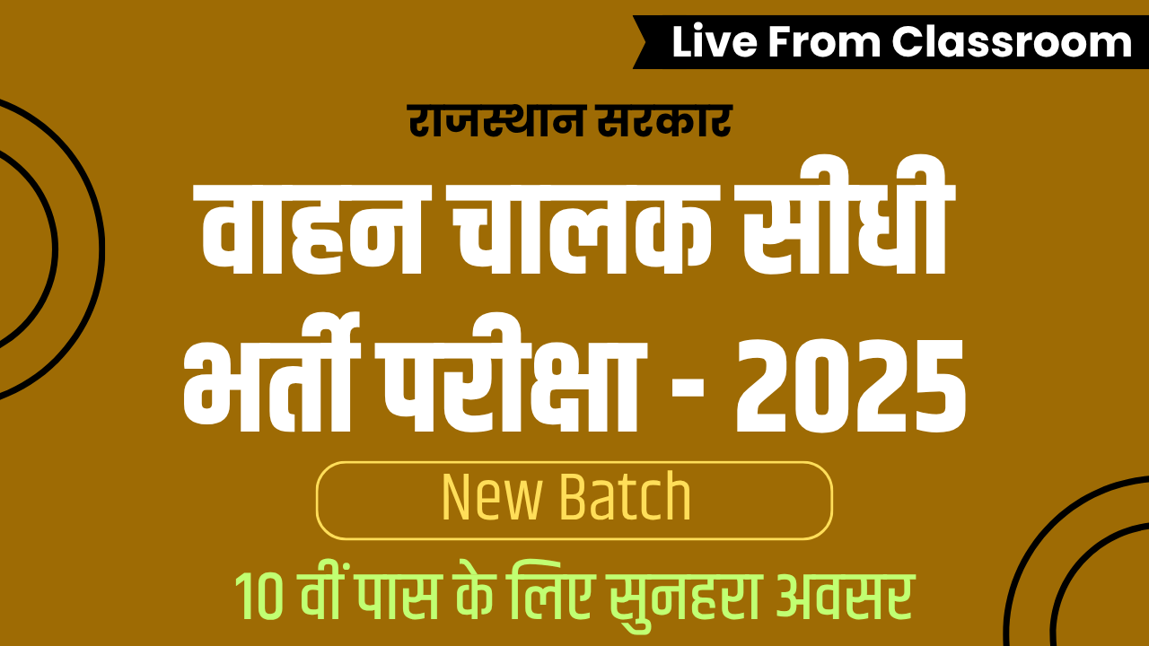 Rajasthan Driver Direct Recruitment Exam - 2025​​​​​​​ Live Batch