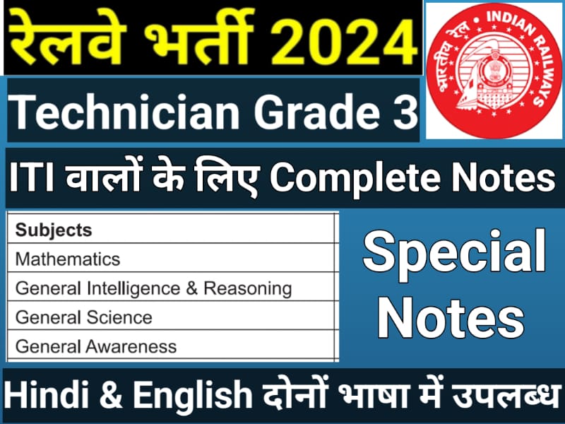 Railway Technician 2024 CBT Complete Full Notes Hindi & English Language