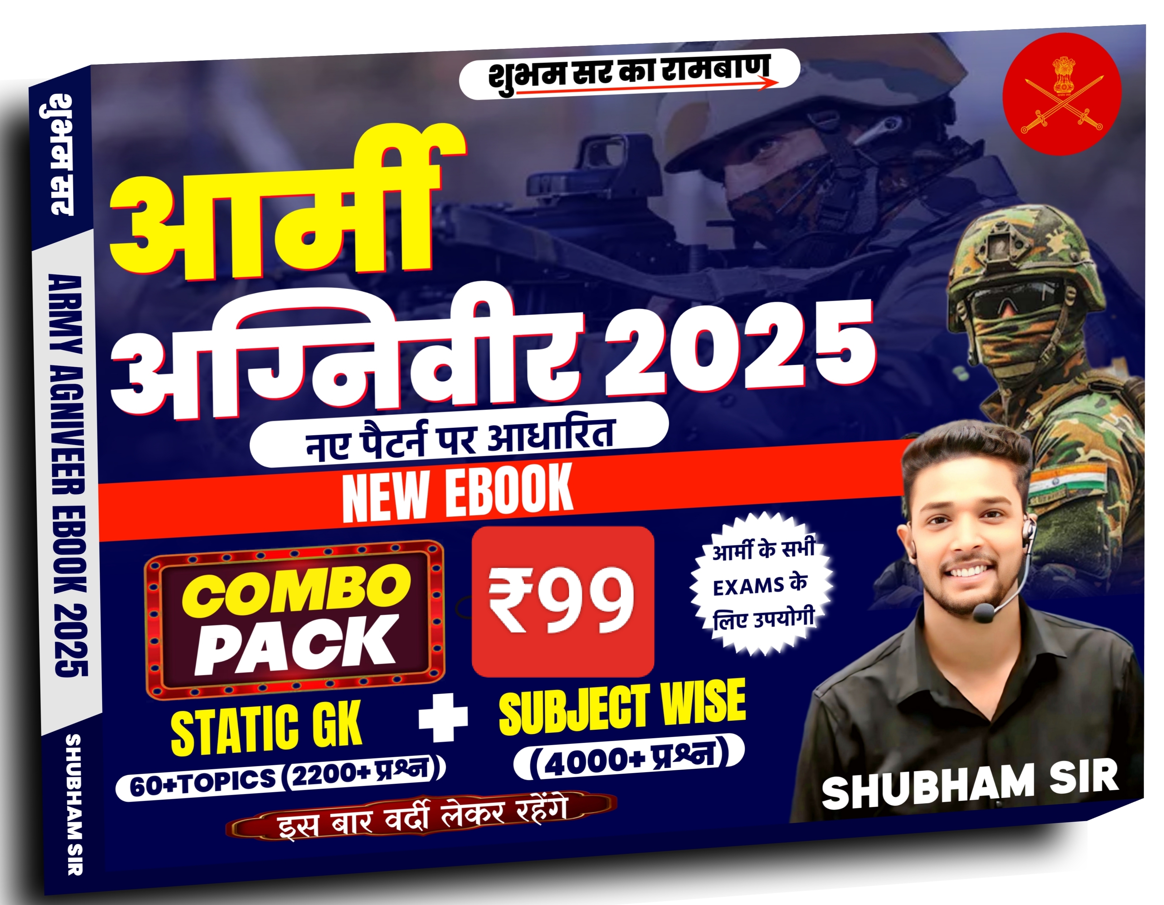 (Hindi) Combo Pack Army Agniveer New Ebooks 2025