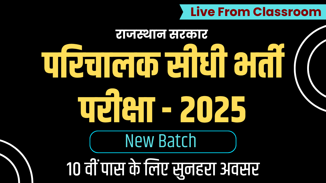 Rajasthan Conductor Direct Recruitment Exam - 2025 Live Batch