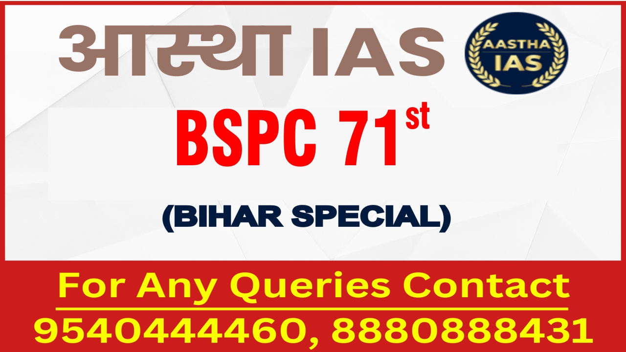 BPSC 71th (Bihar Special)