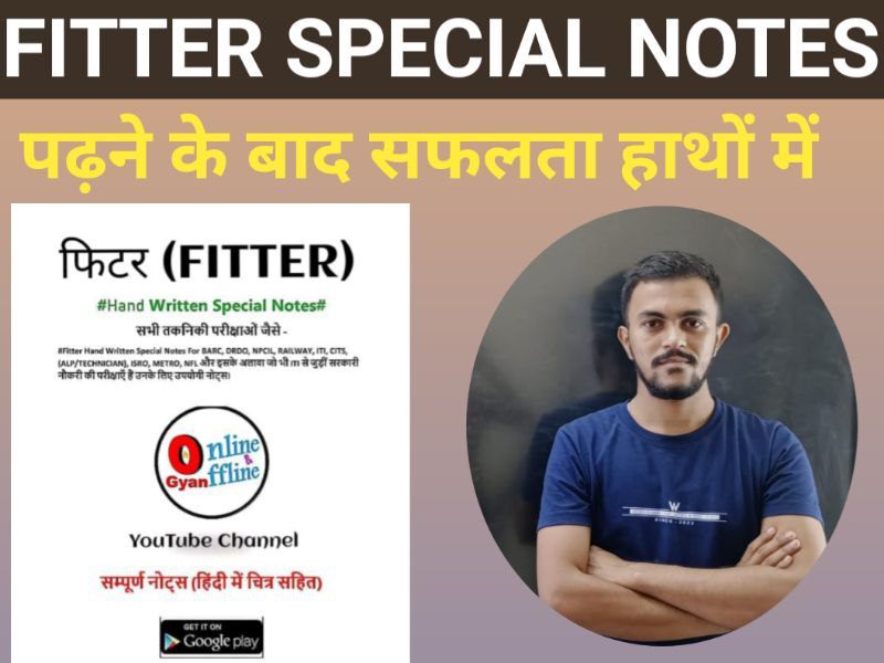 Fitter Special रामबाण Hand Written Notes In Hindi