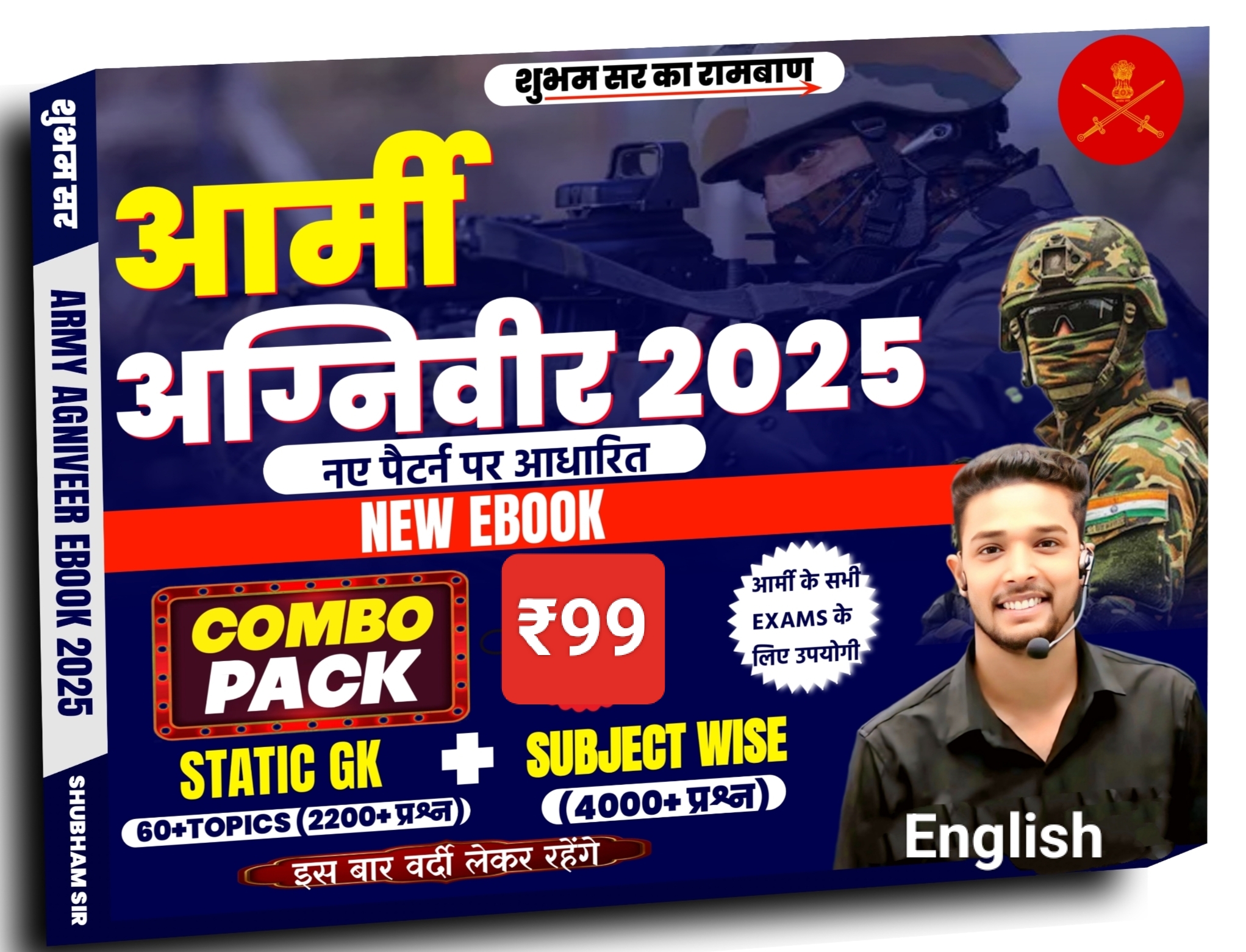 (English) Combo Pack Army Agniveer New Ebooks 2025