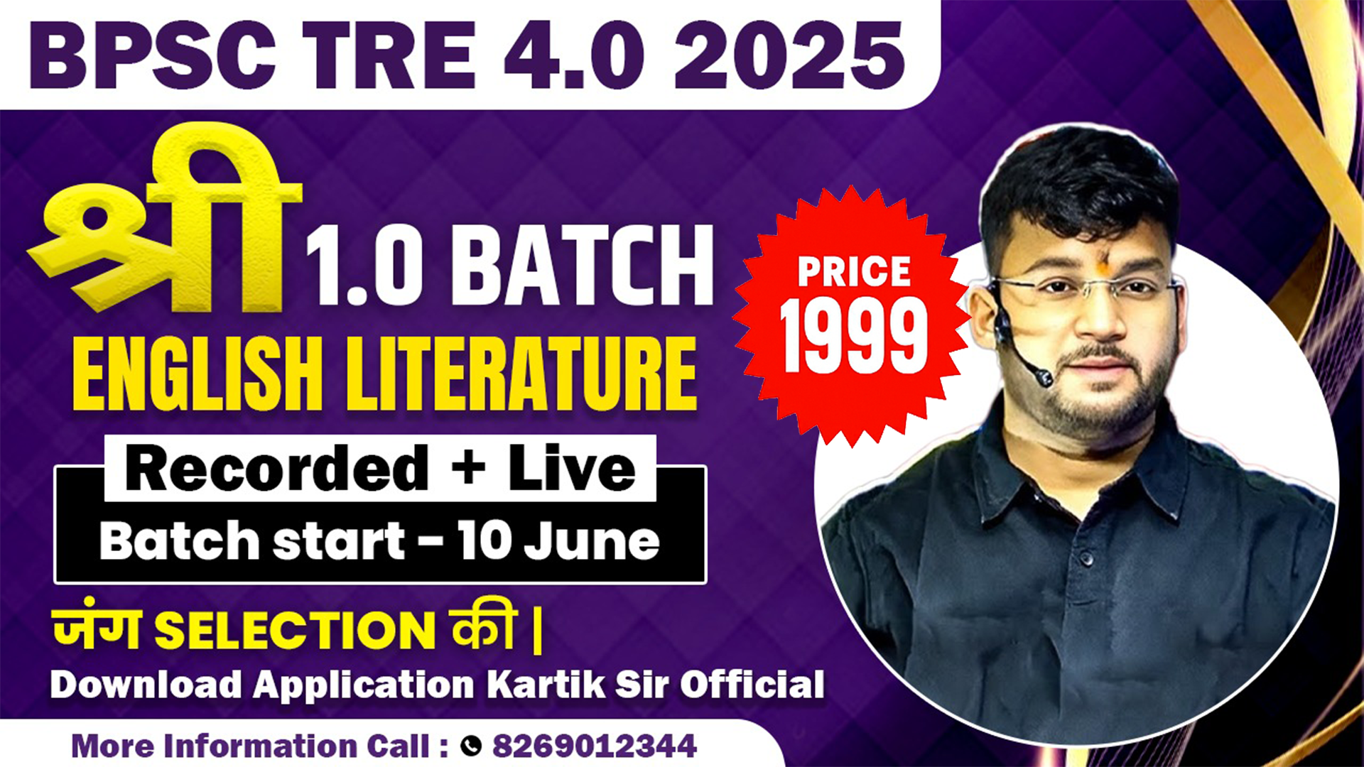 BPSC TRE 4.0 2025 English Literature 📖 | Shree 1.0 Batch 🔥 | Live + Recorded Classes 🎥 | By Kartik Sir