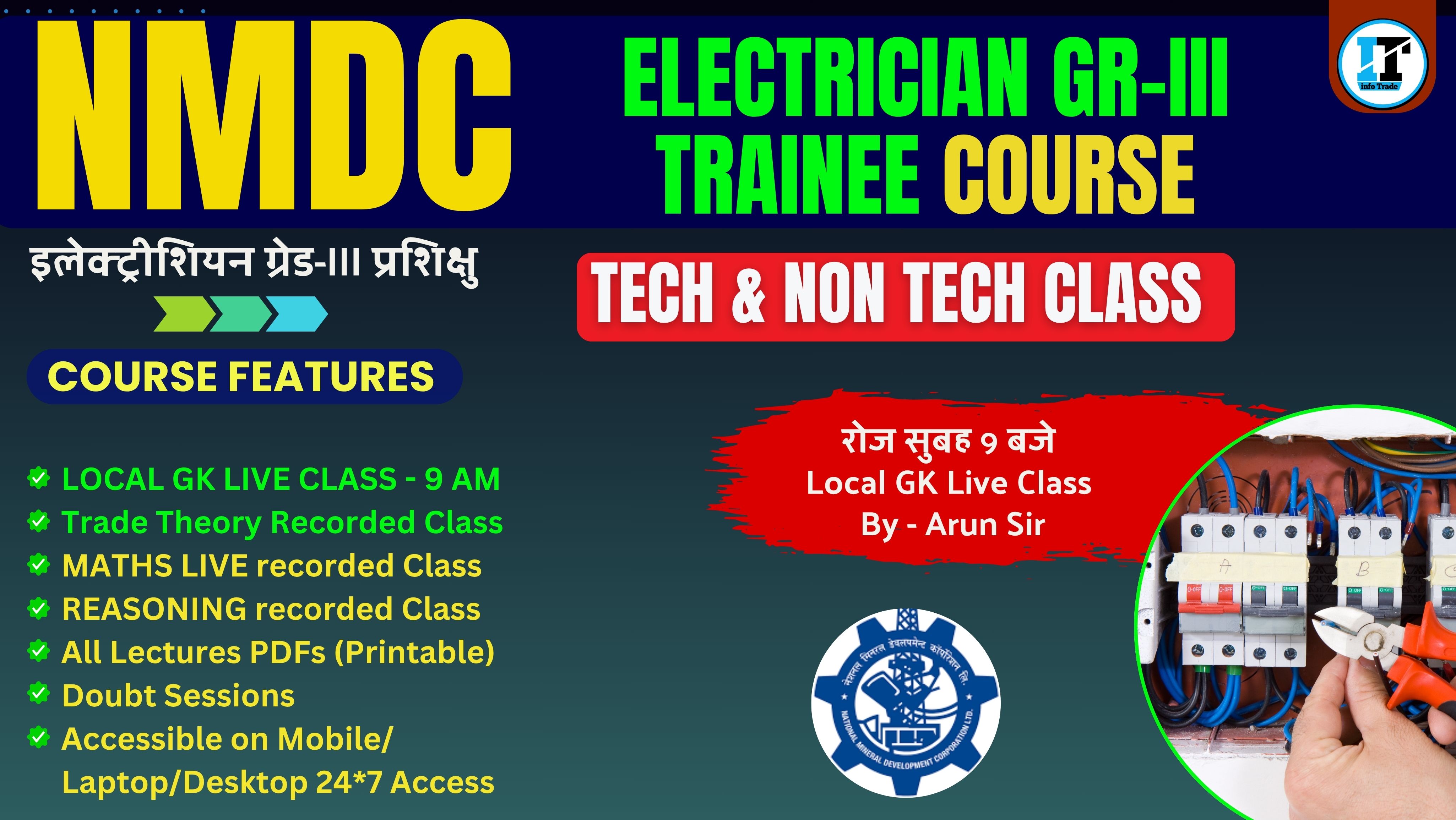 NMDC Electrician Gr-III Trainee Complete Course