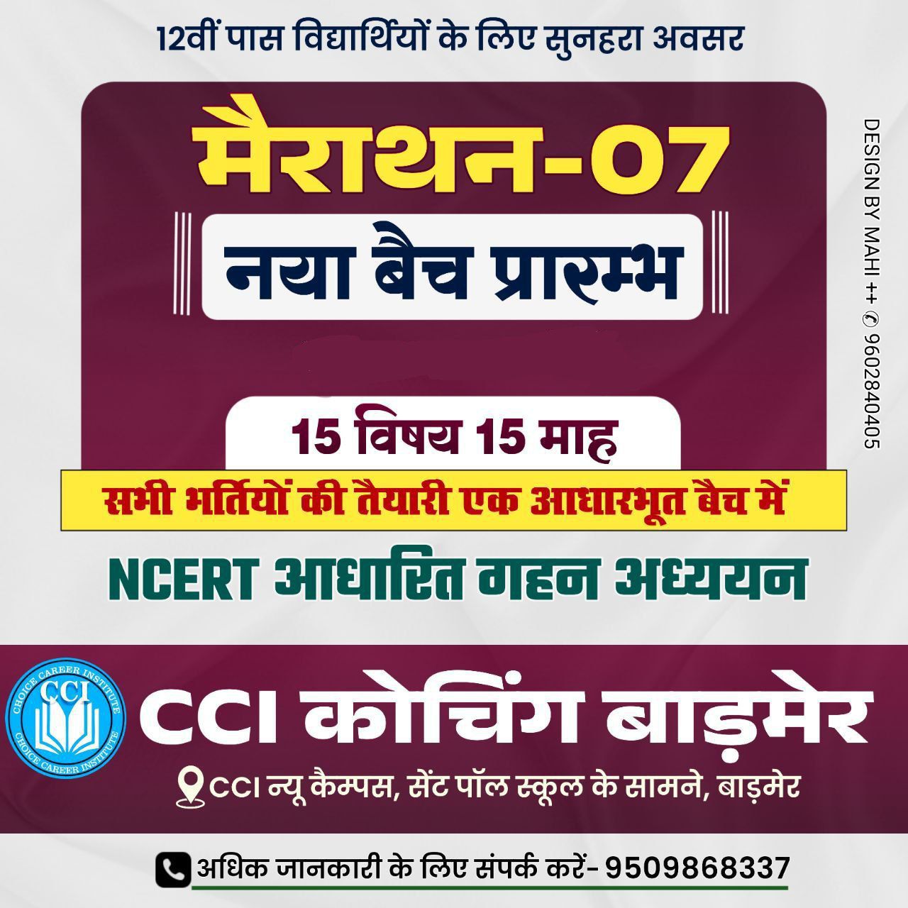 Marathon batch - 07 ( All Competitive Exams - Basic to High)
