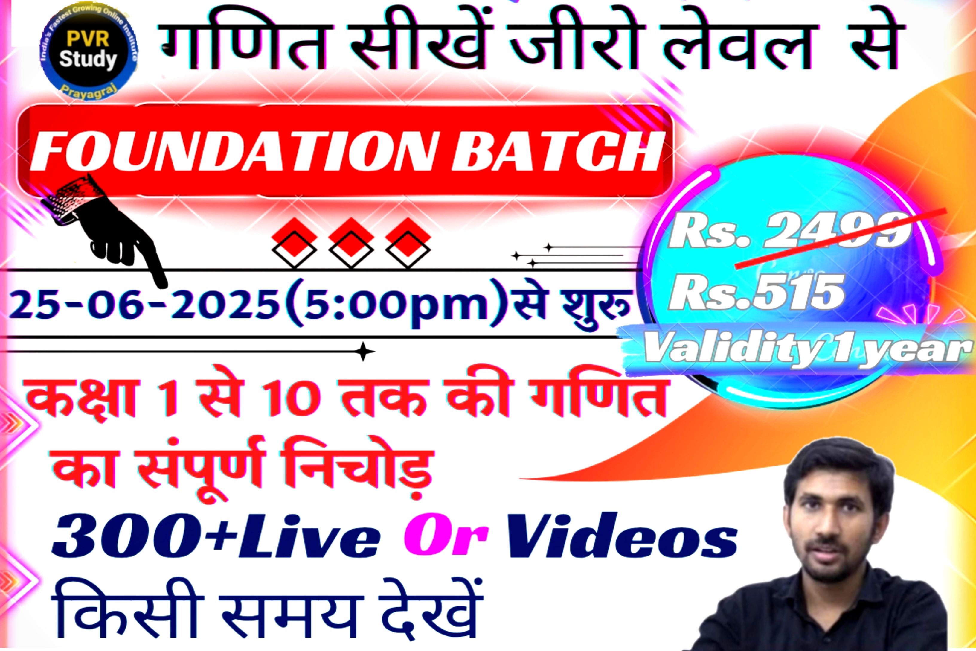 Foundation Batch | Basic Maths | Class 1 to 10th NCERT