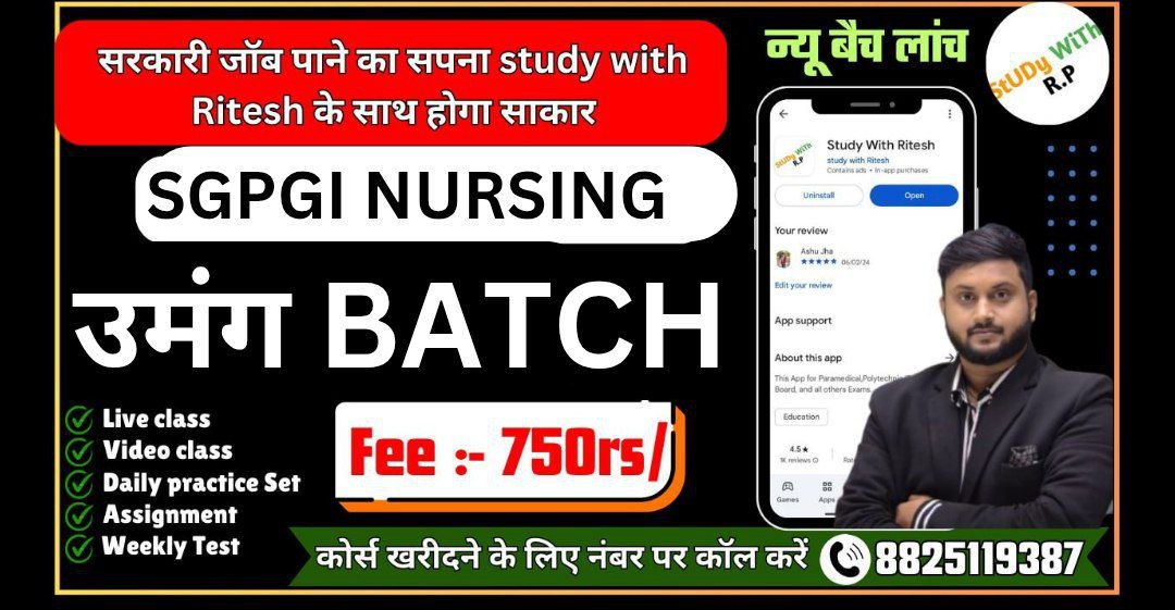 SGPGI Nursing Batch 2025 ( उमंग बैच) 