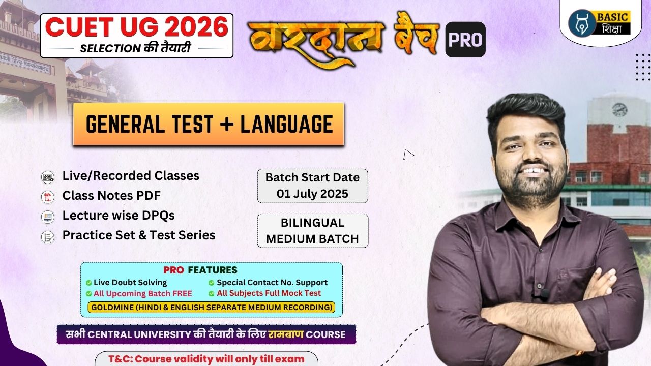 General Aptitude Test + Language | Vardaan Batch PRO (Bilingual Medium) Course for CUET 2026
