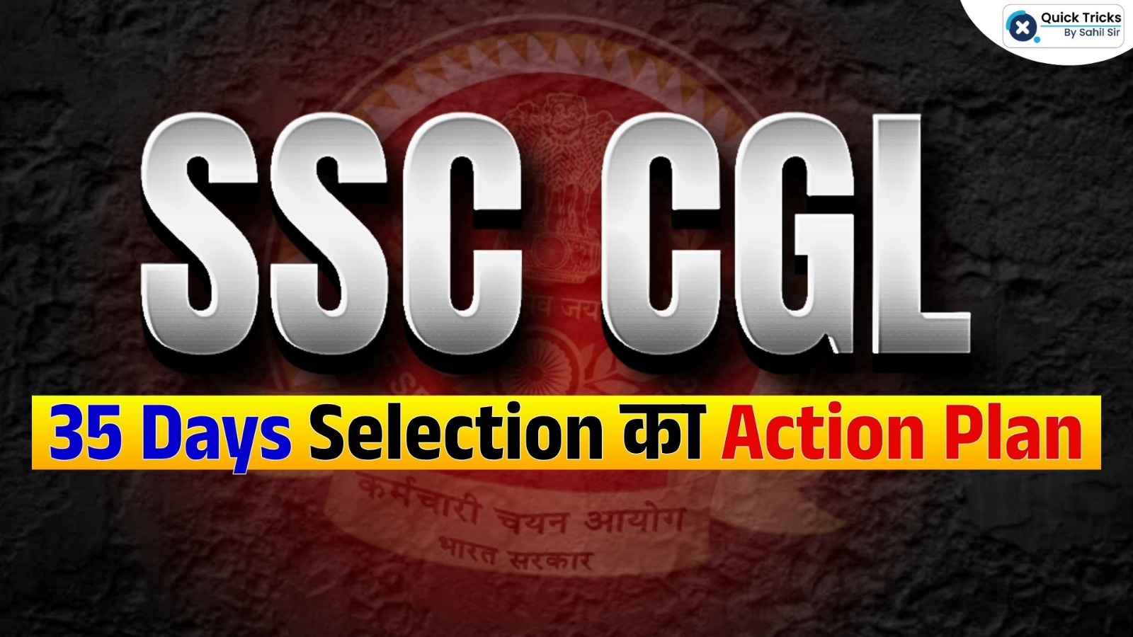 SSC CGL (35 Days Selection Ka Action Plan)