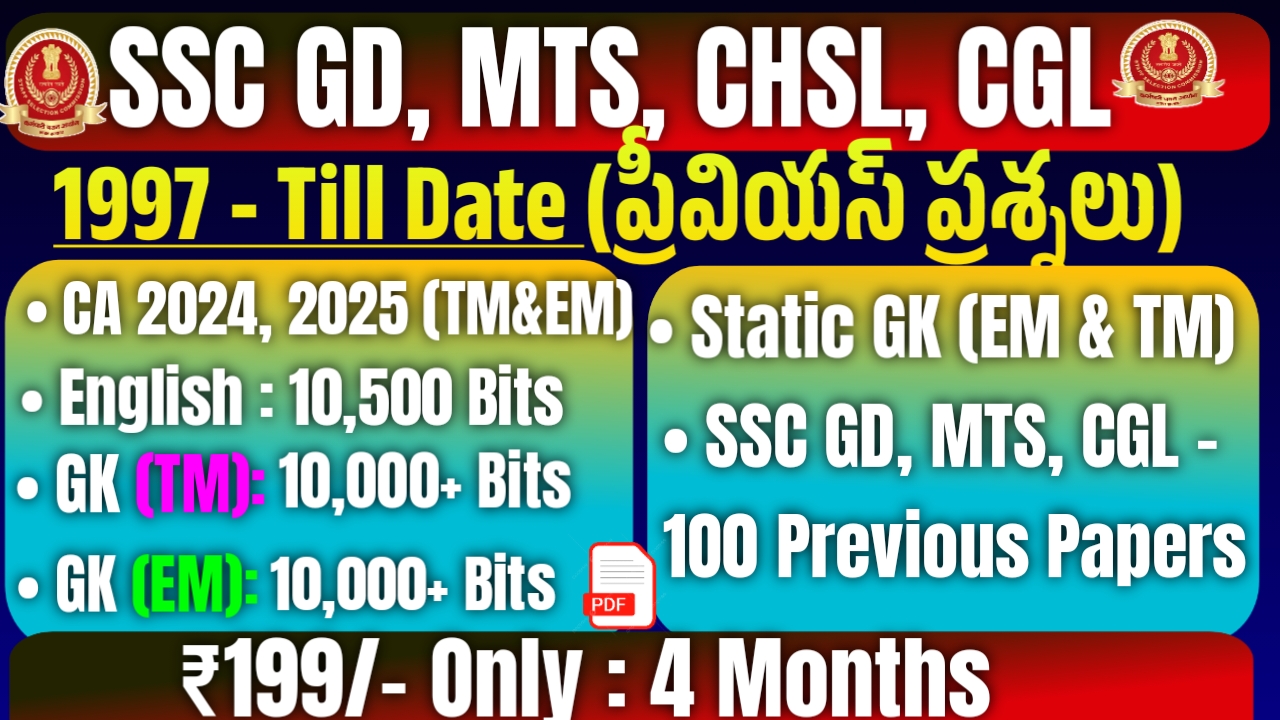SSC GD, MTS, CGL Previous Bits, CA 2024 Bits (TM & EM)