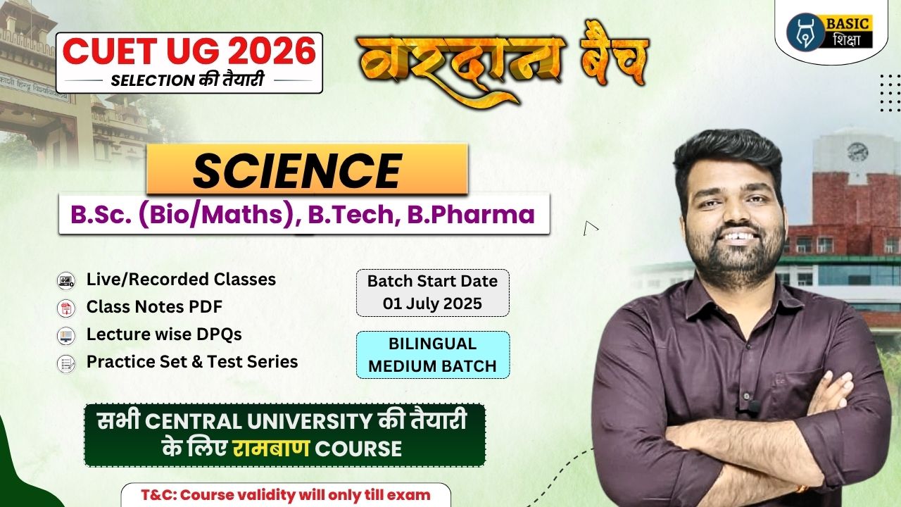 Science {BSc, B.Tech, B.Pharma} | Vardaan Batch (Bilingual Medium) Course for CUET 2026