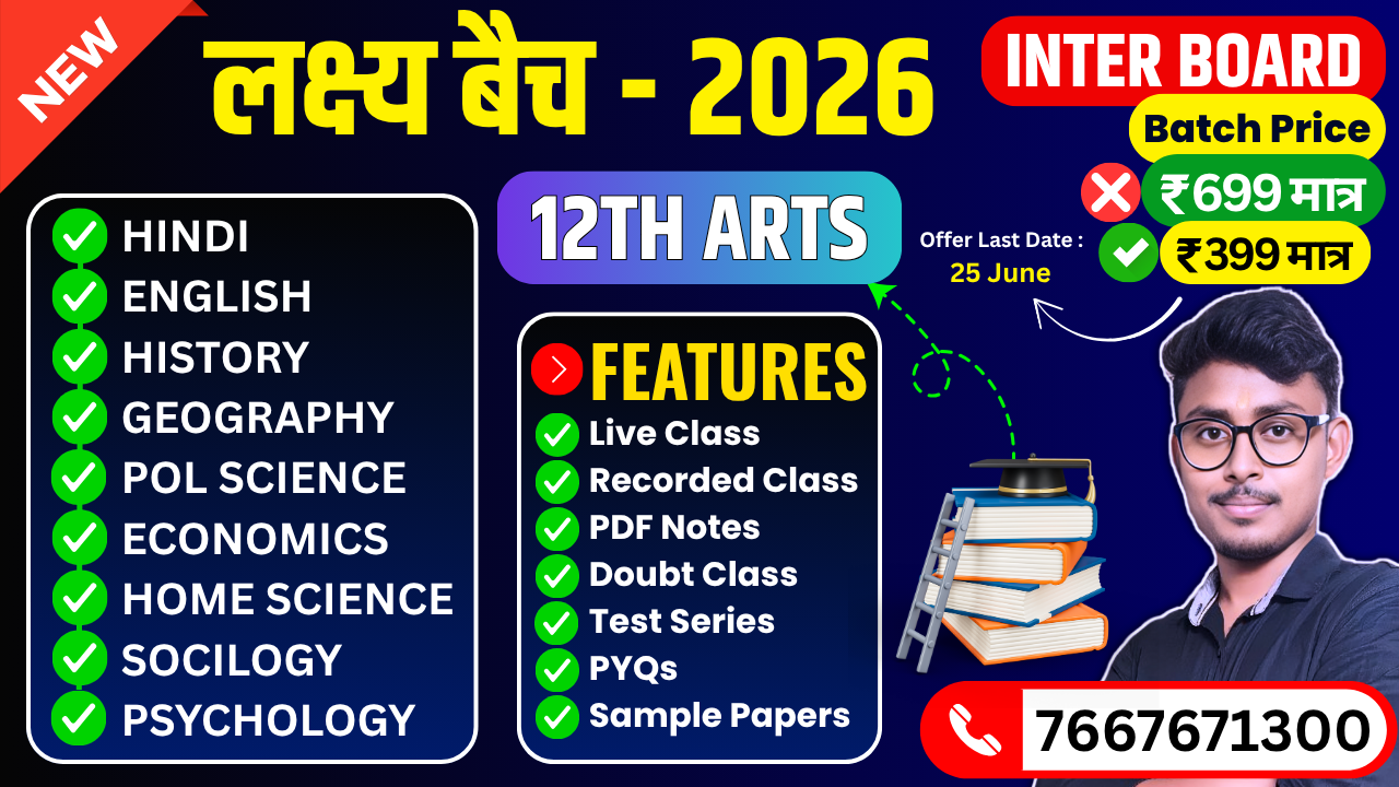 🎯 लक्ष्य बैच [12th Arts]- 2026