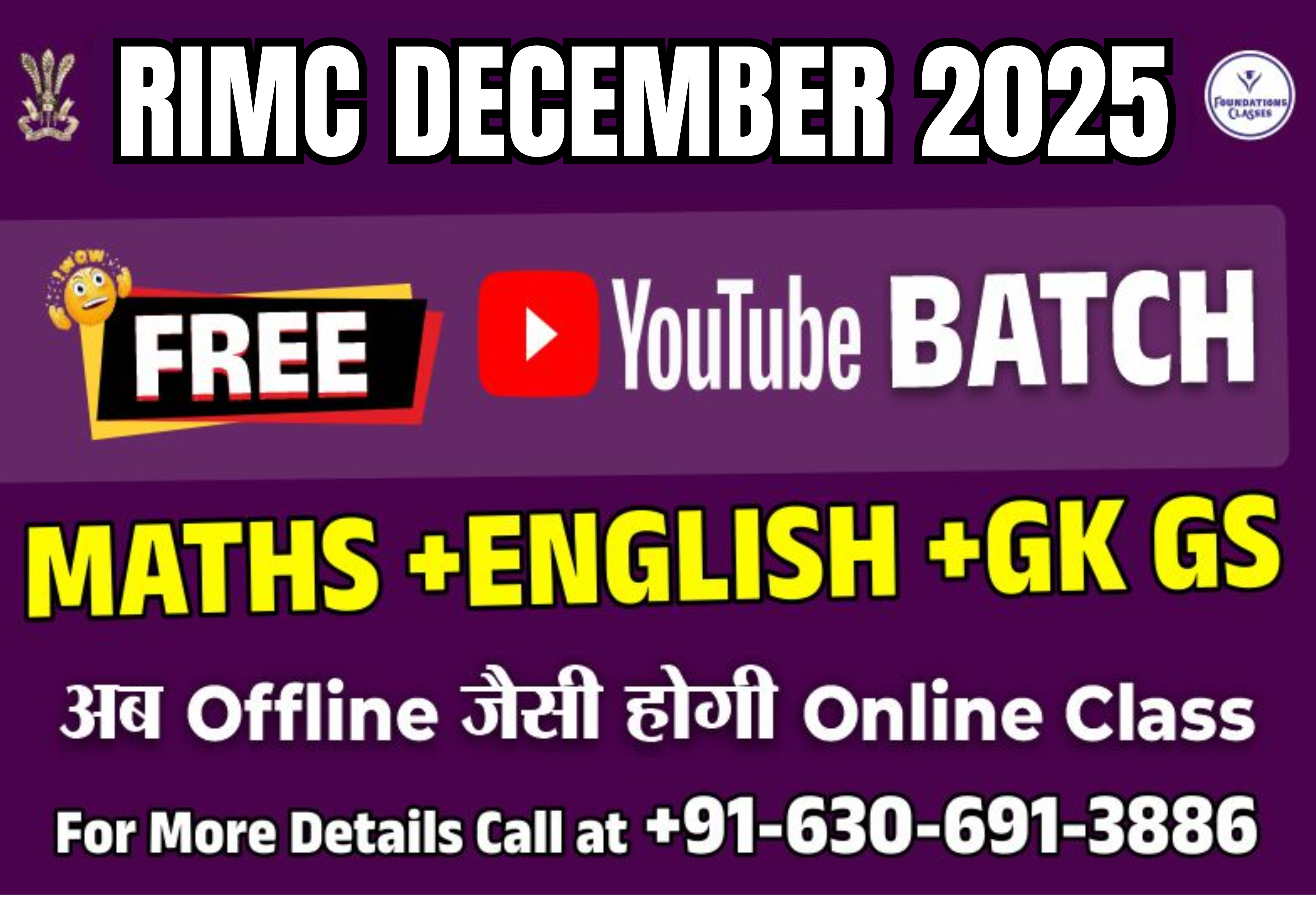 🔥 RIMC Free YouTube Batch 2025 | Start Your RIMC Preparation with India’s Best Faculty | Join Now!