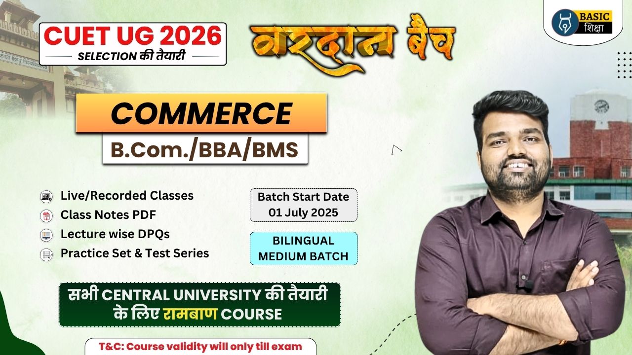 Commerce (BCom/BBA/BMS) | Vardaan Batch (Bilingual Medium) Course for CUET 2026