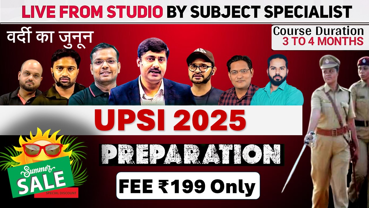 UPSI 2025 वर्दी का जुनून Batch