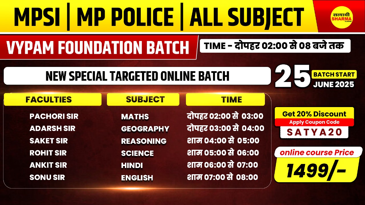 All Subject Offline Batch | 25/06/2025