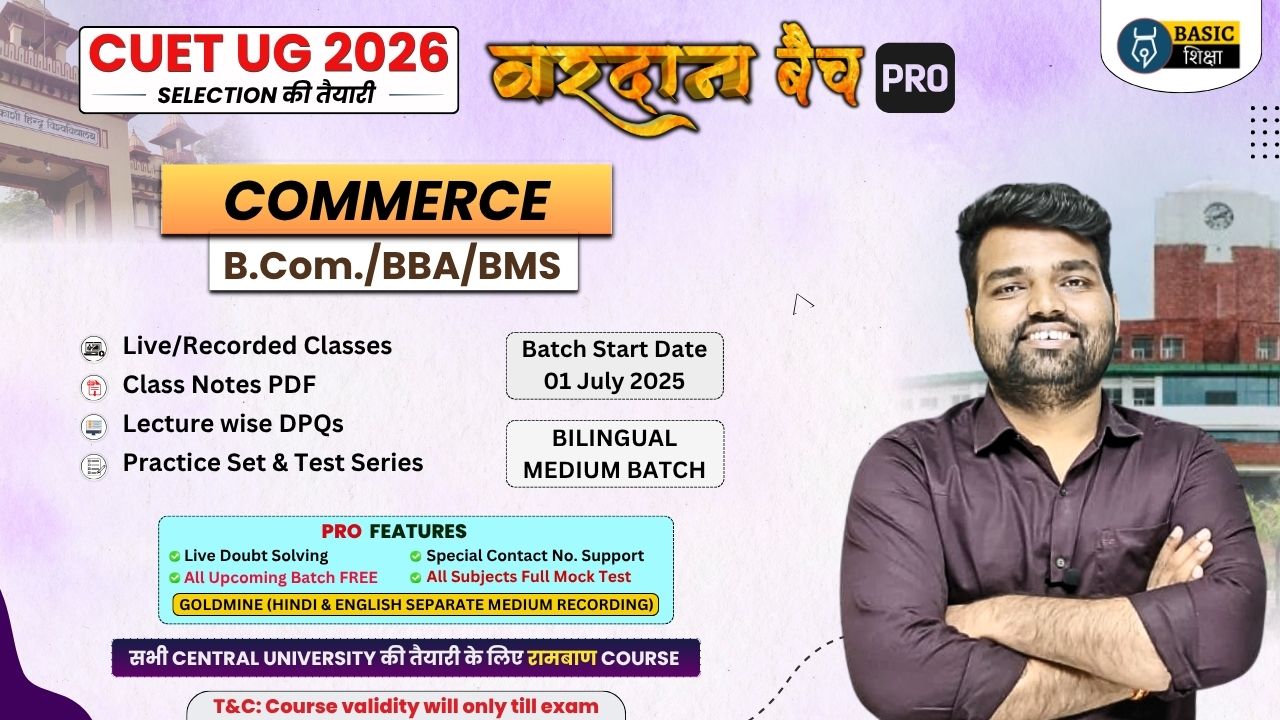 Commerce (BCom/BBA/BMS) | Vardaan Batch PRO (Bilingual Medium) Course for CUET 2026