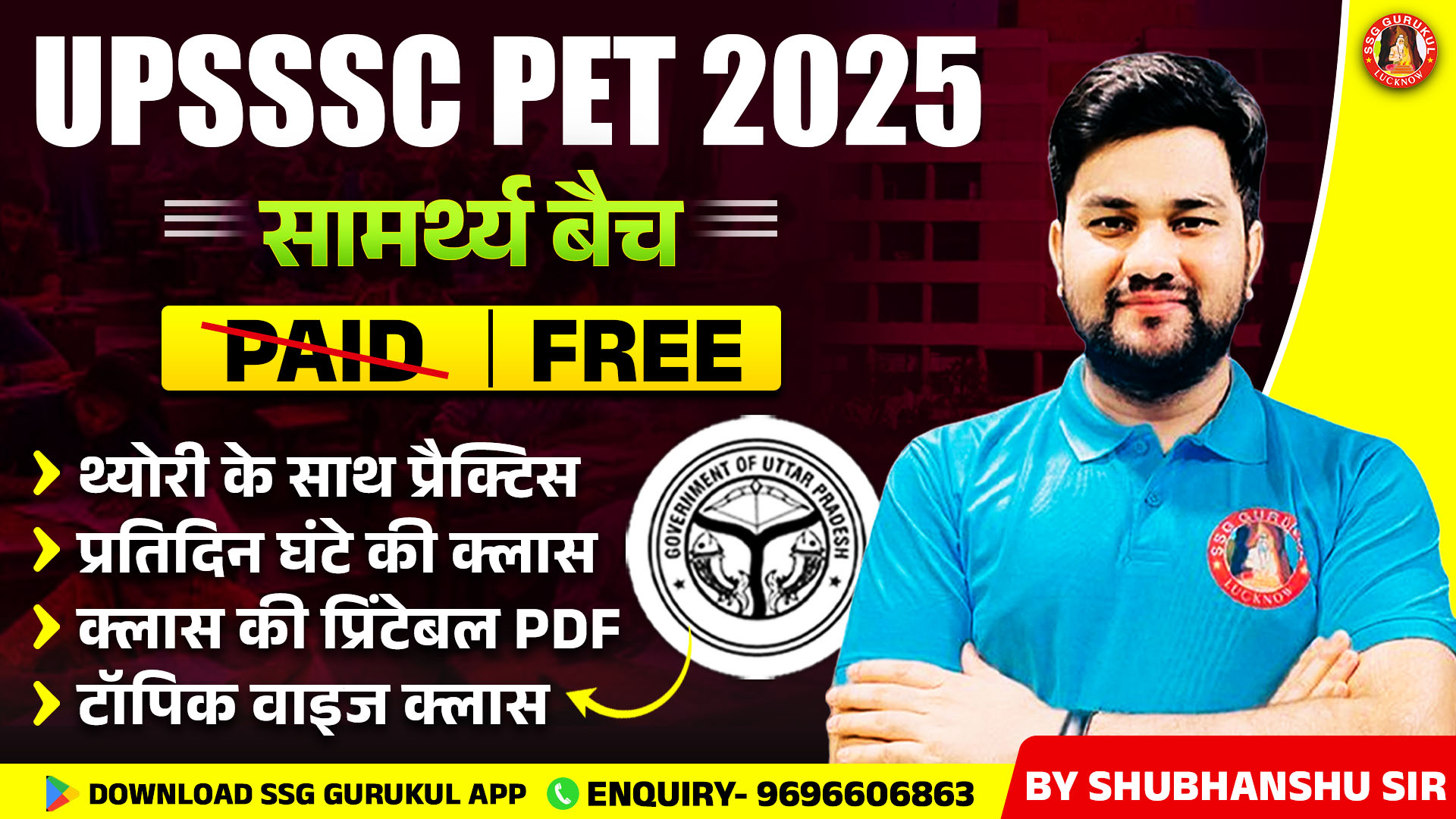 UPSSSC PET 2025 (सामर्थ्य बैच) FREE 🔥