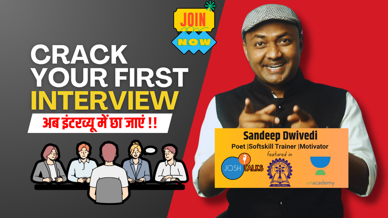 Crack Your First Interview | अब इंटरव्यू में छा जाएं 