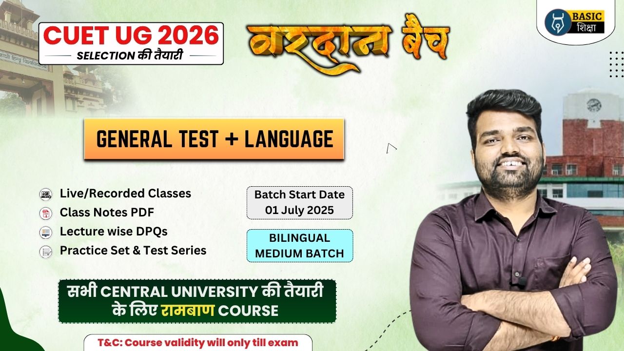 General Aptitude Test + Language | Vardaan Batch (Bilingual Medium) Course for CUET 2026