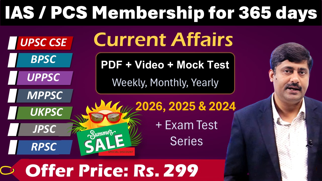✔️ IAS / PCS Current Affairs Membership for One Year