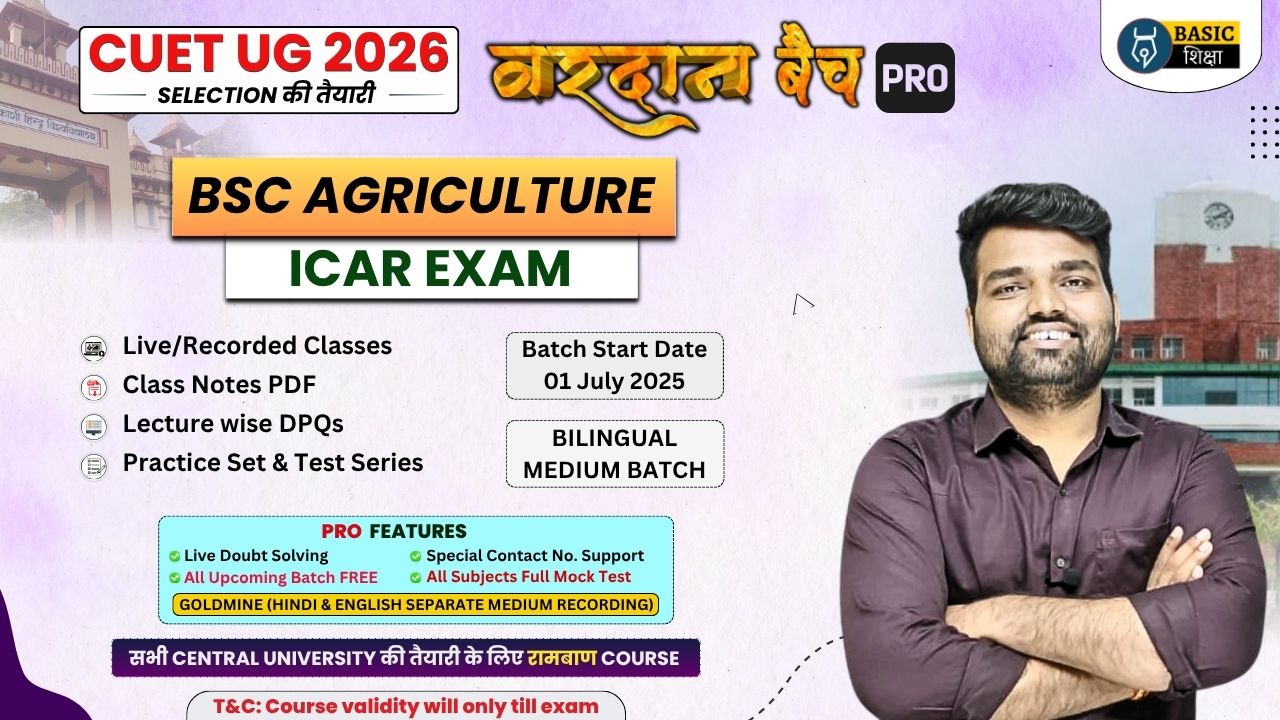 ICAR 2026 (BSc Agriculture & Allied Course) | Vardaan Batch PRO (Bilingual Medium) Course for CUET 2026