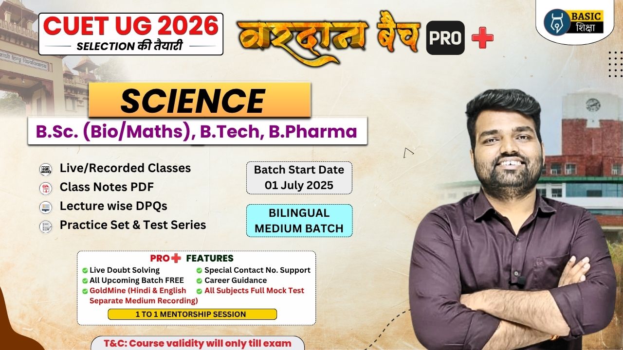 Science {BSc, B.Tech, B.Pharma} | Vardaan Batch PRO + (Bilingual Medium) Course for CUET 2026