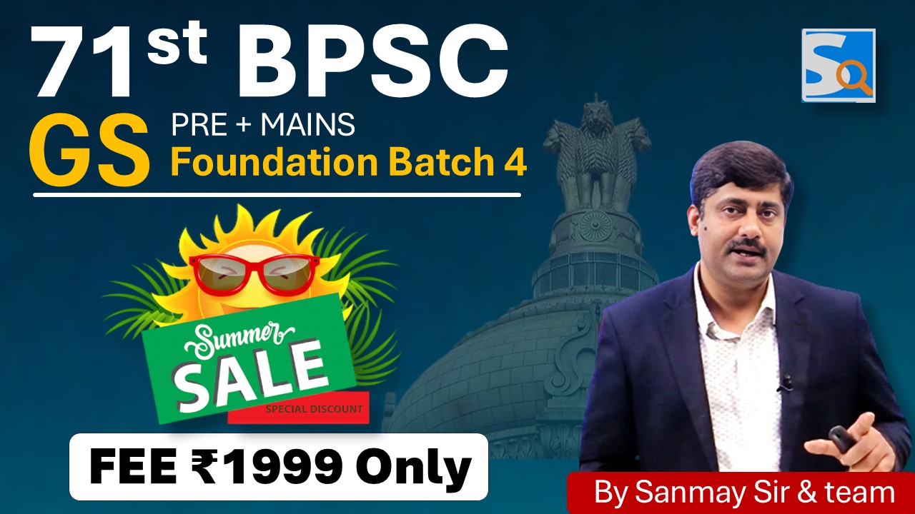 71st BPSC GS (PT + Mains) Foundation Batch-4
