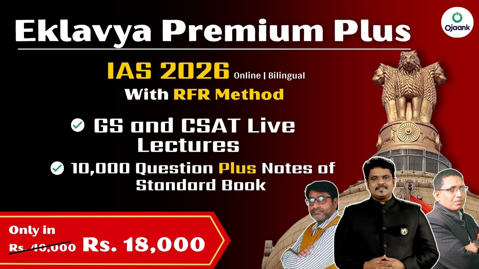 PREMIUM+ EKLAVYA IAS 2026 PROGRAM