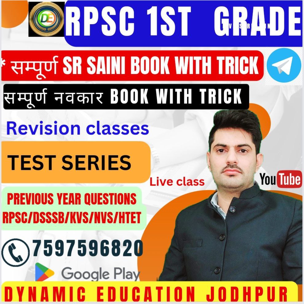 RPSC 1ST GRADE