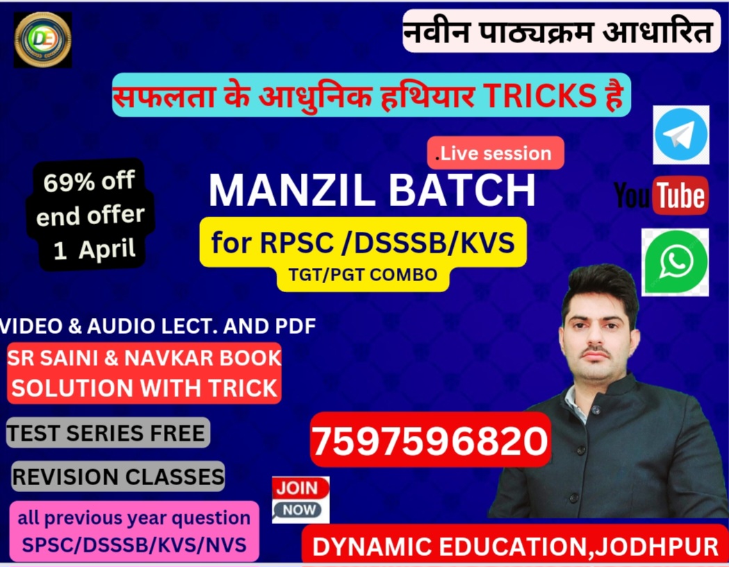 #MANZIL_BATCH UPTGT/PGT /RPSC 2ND/1ST GRADE +DSSSB TGT/PGT +KVS TGT /PGT MATHS COMBO