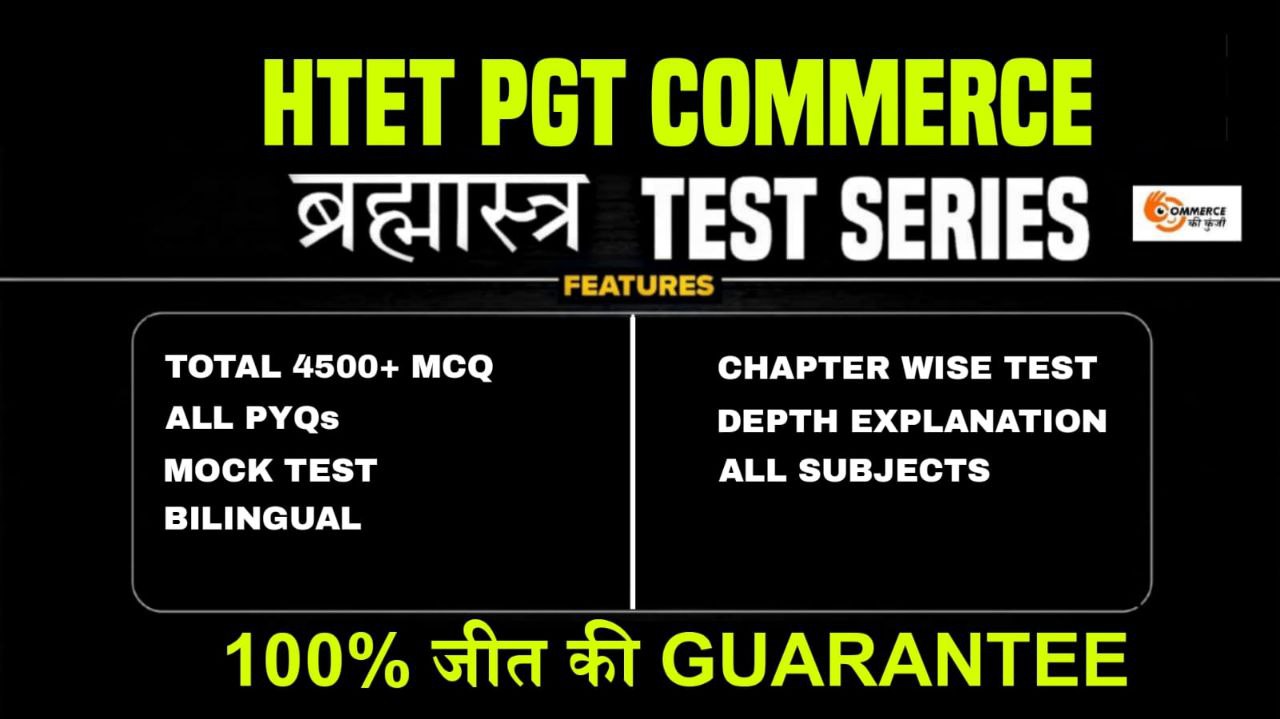 HTET-COMMERCE BRAMASTRA TEST SERIES