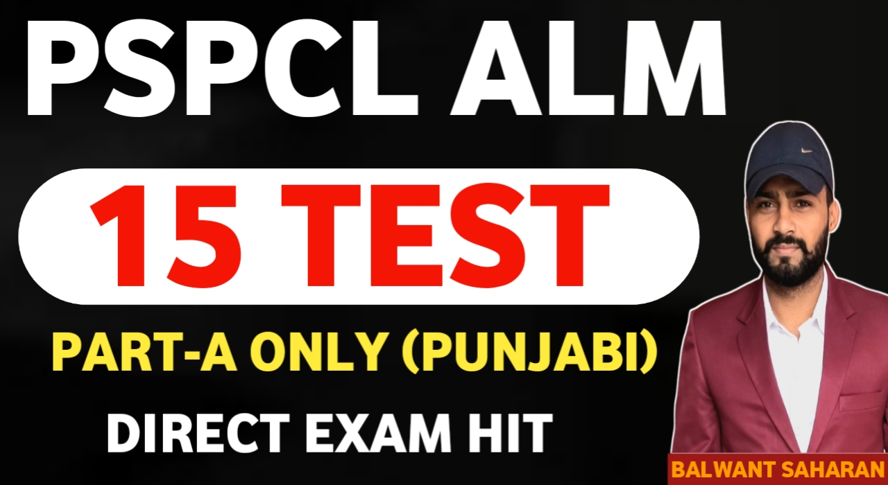 PSPCL ALM PART A TEST SERIES