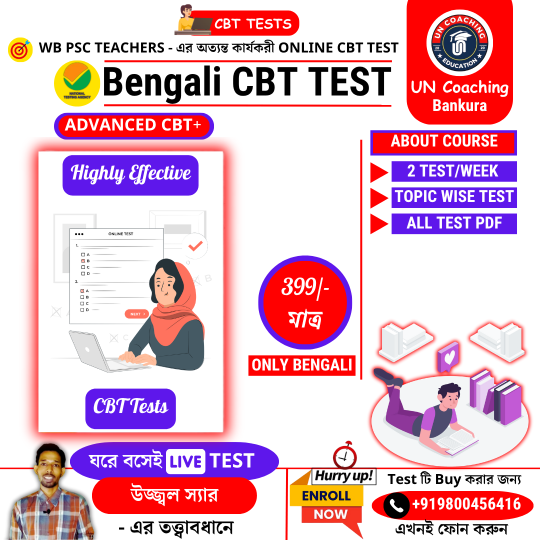 PSC Assistant Master-Mistress Bengali Test Series