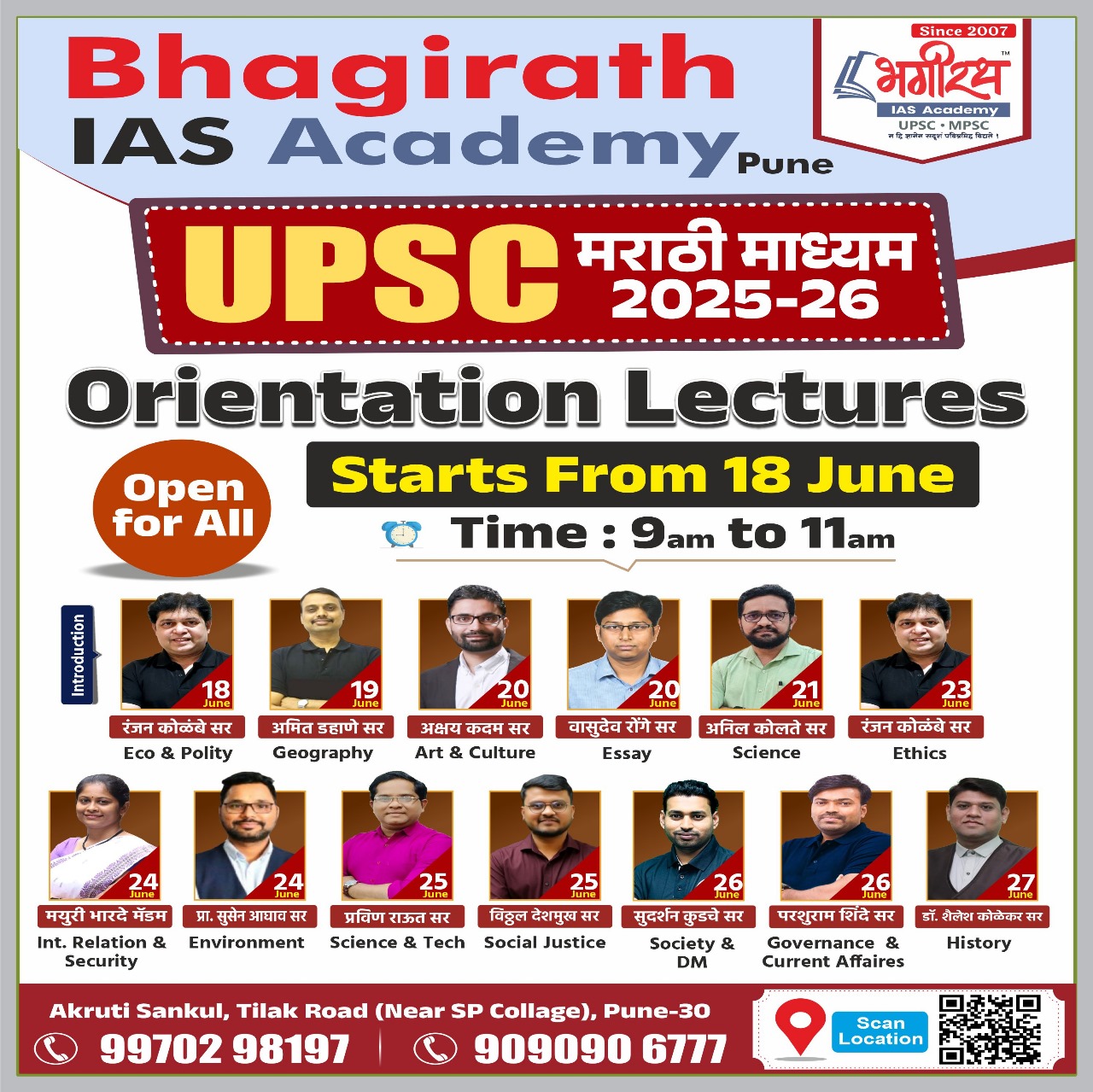 UPSC Integrated MARATHI Medium-2025-26