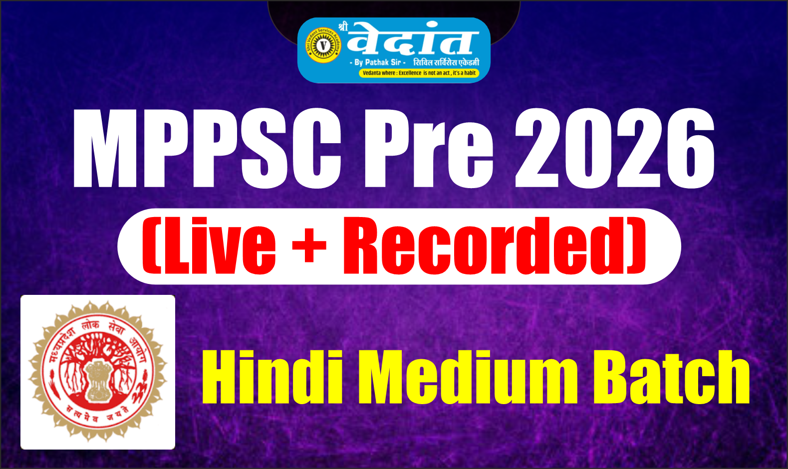 MPPSC Pre 2026 Batch