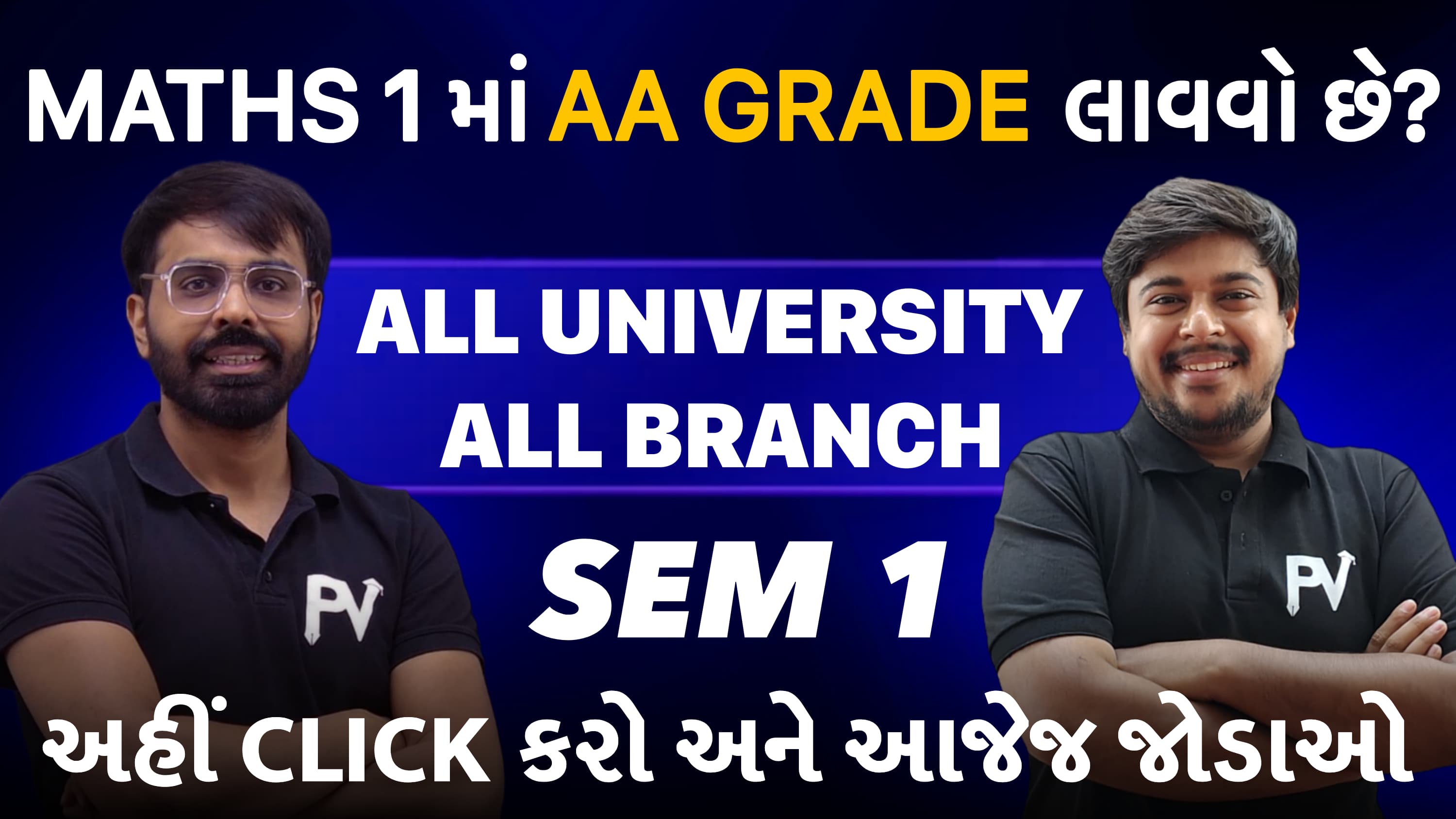 MATHS 1 VIDEO COURSE WITH MATERIAL - 1ST SEM DEGREE - ALL UNIVERSITY & BRANCH