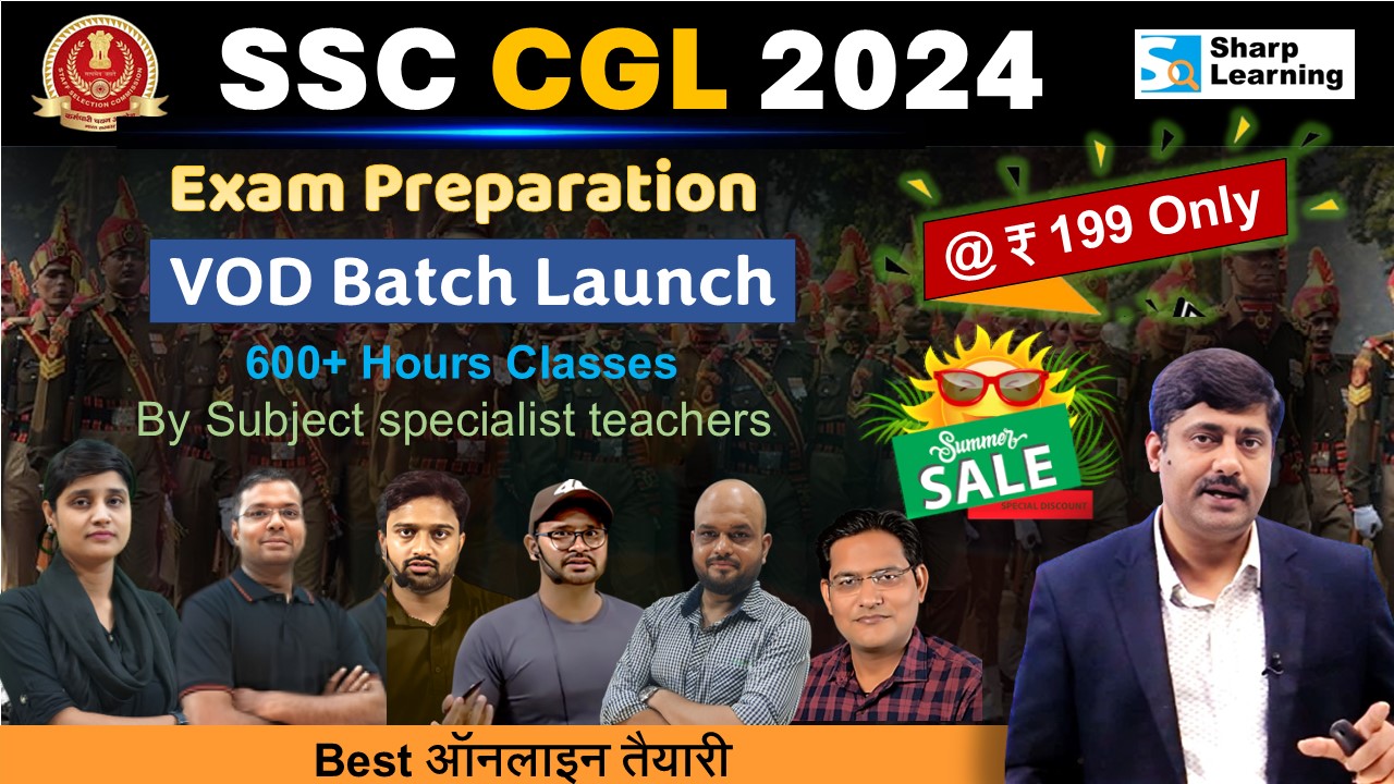 ✔️ SSC CGL 2025 Exam Preparation : VOD Batch