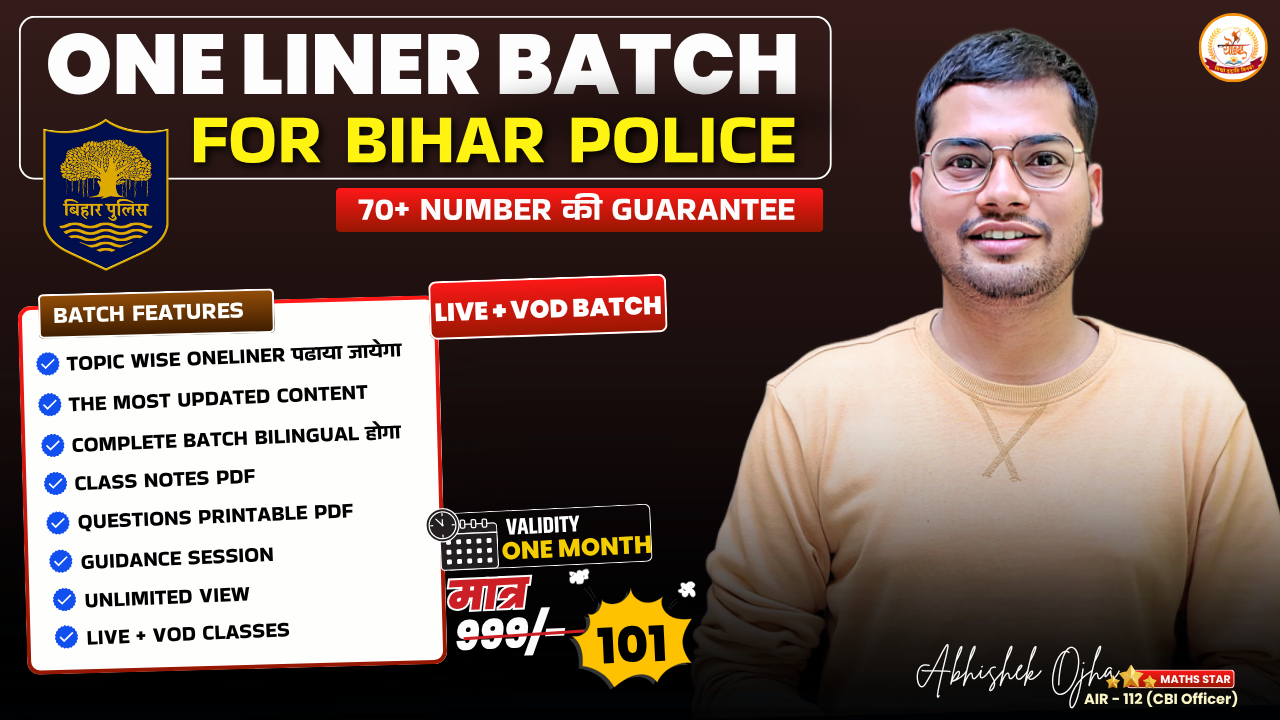 One Liner Batch For Bihar Police 