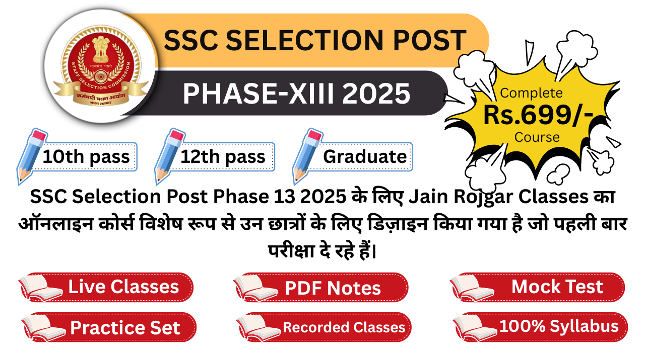 SSC Selection Post Phase-13 2025 – Complete Online Course
