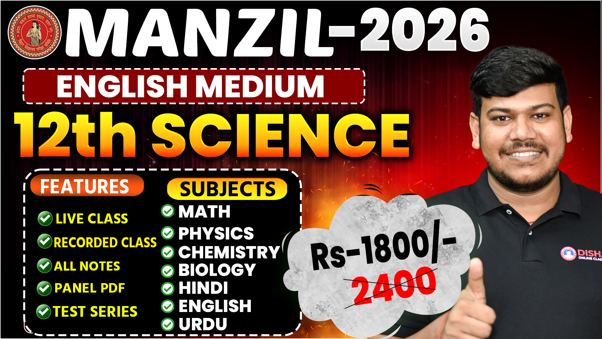 12th Science - English Medium (2025-2026)