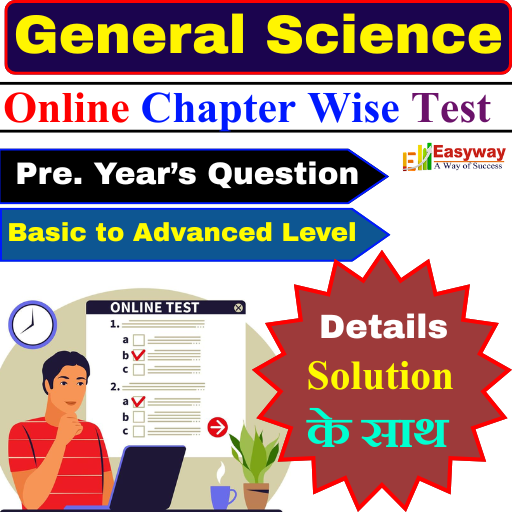 General Science Chapter Wise Test